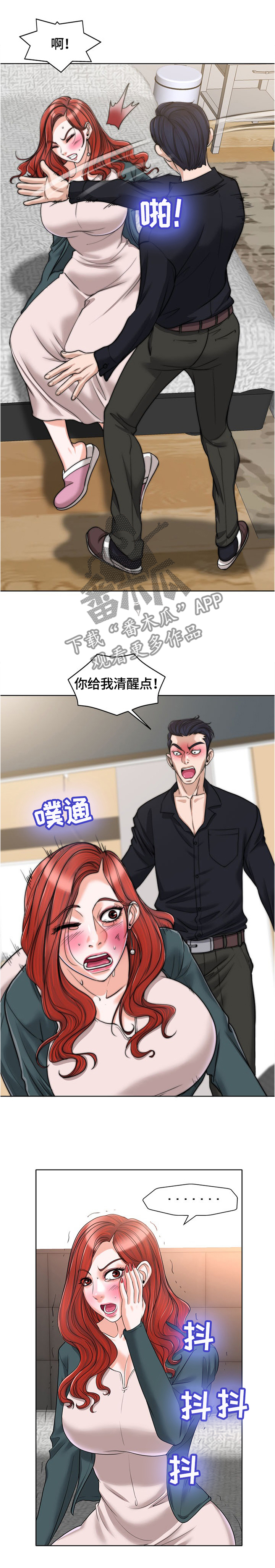越南疫情漫画,第57章：让你明白我是谁2图