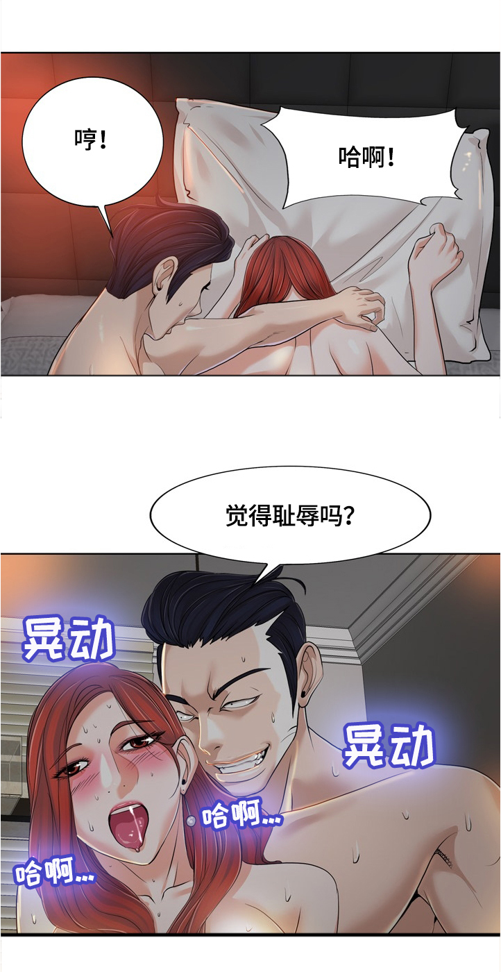 越界行为的典型表现漫画,第59章：从没爱过我4图