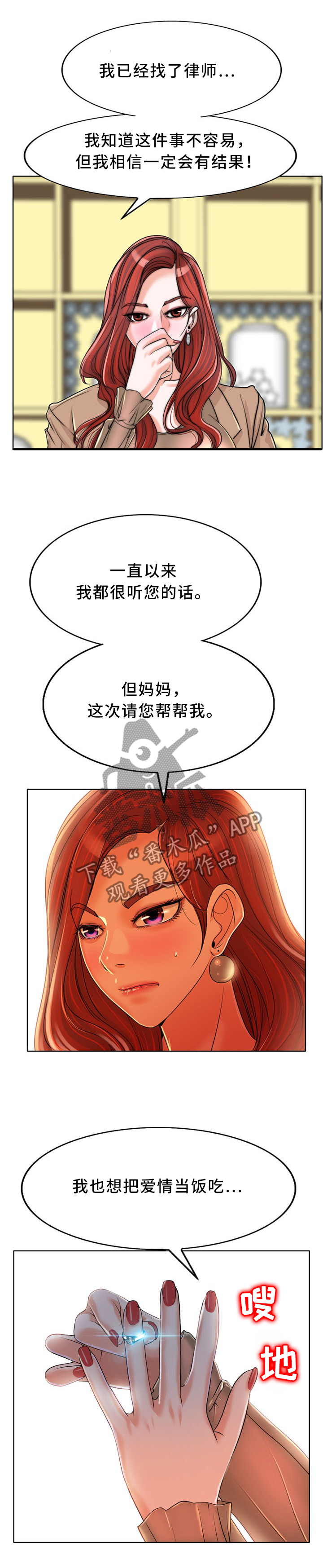 越界行为原因探讨漫画,第65章：不能再逃避4图