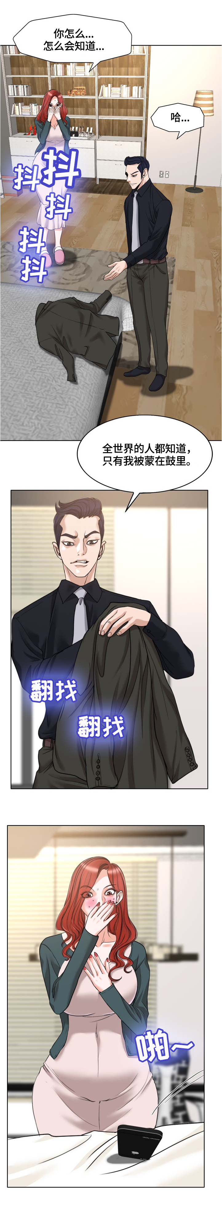 越界行为的深层原因漫画,第56章：曝光2图