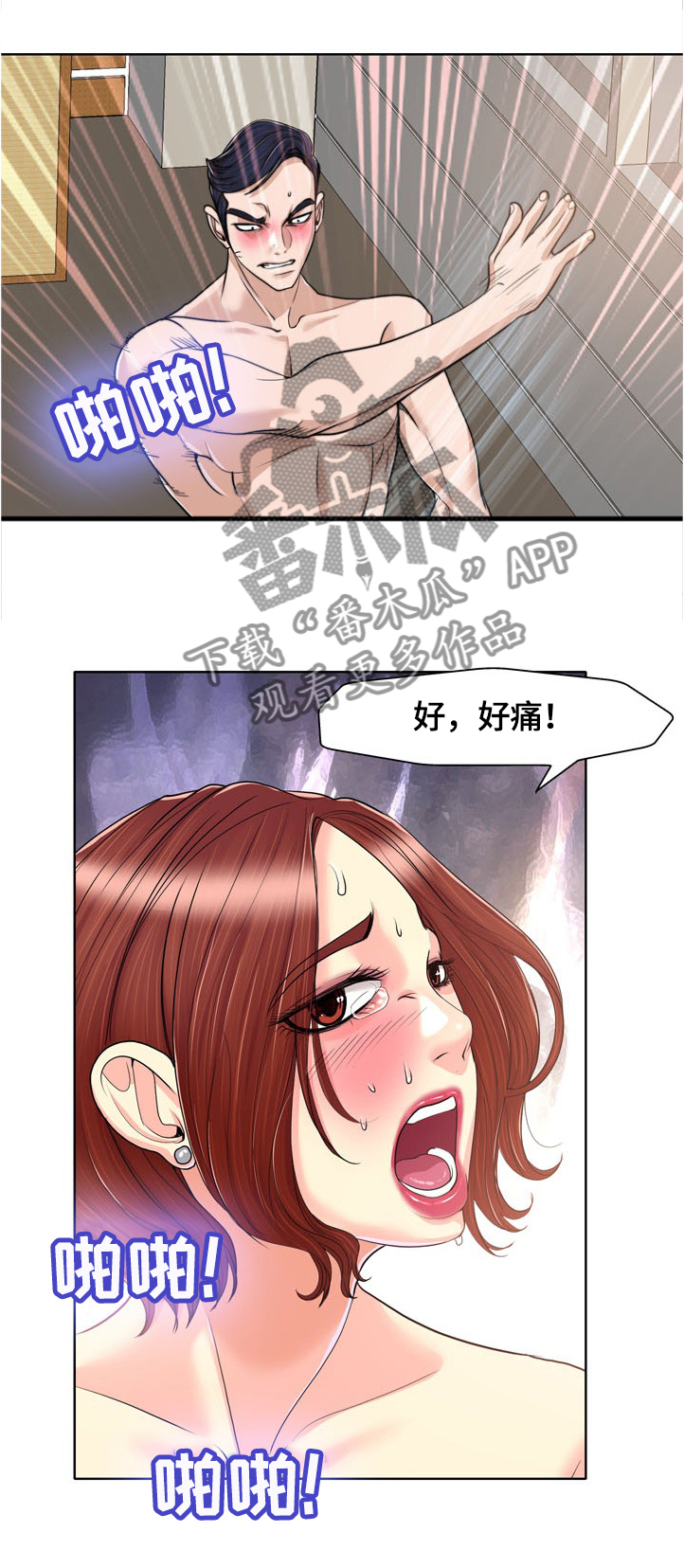 越界行为的深层原因漫画,第55章：等闲之辈3图