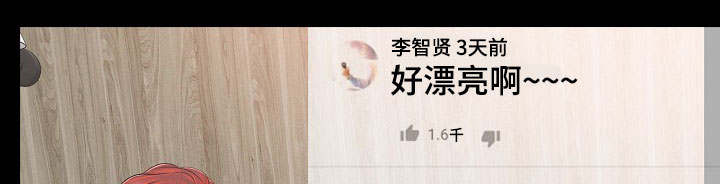 越界行为有多可怕漫画,第12章：结婚1图