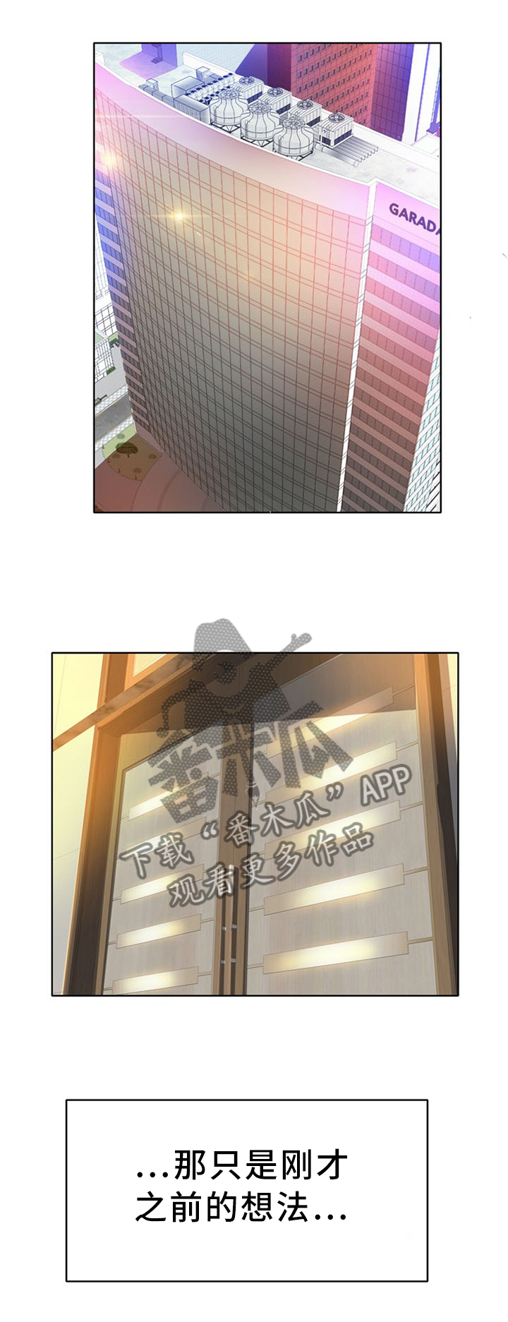 越界行为阶段如何挽回漫画,第74章：绝望2图