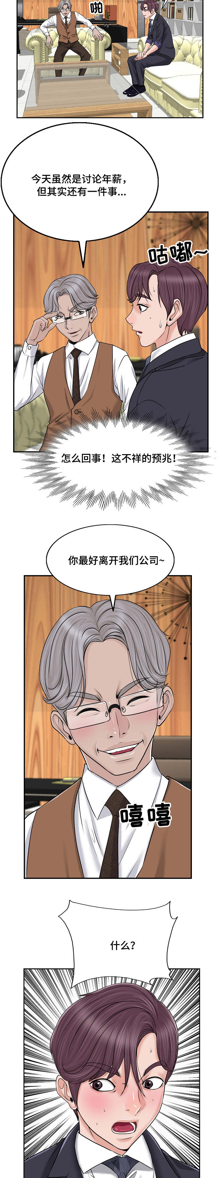 越南疫情漫画,第2章：证明2图