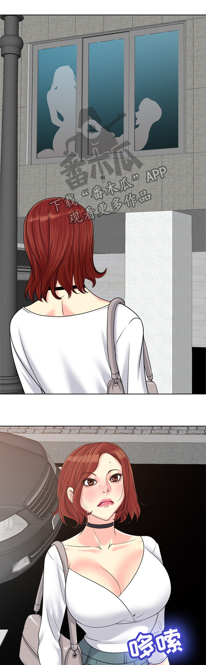 越界行为的深层原因漫画,第39章：这就是爱吗?4图