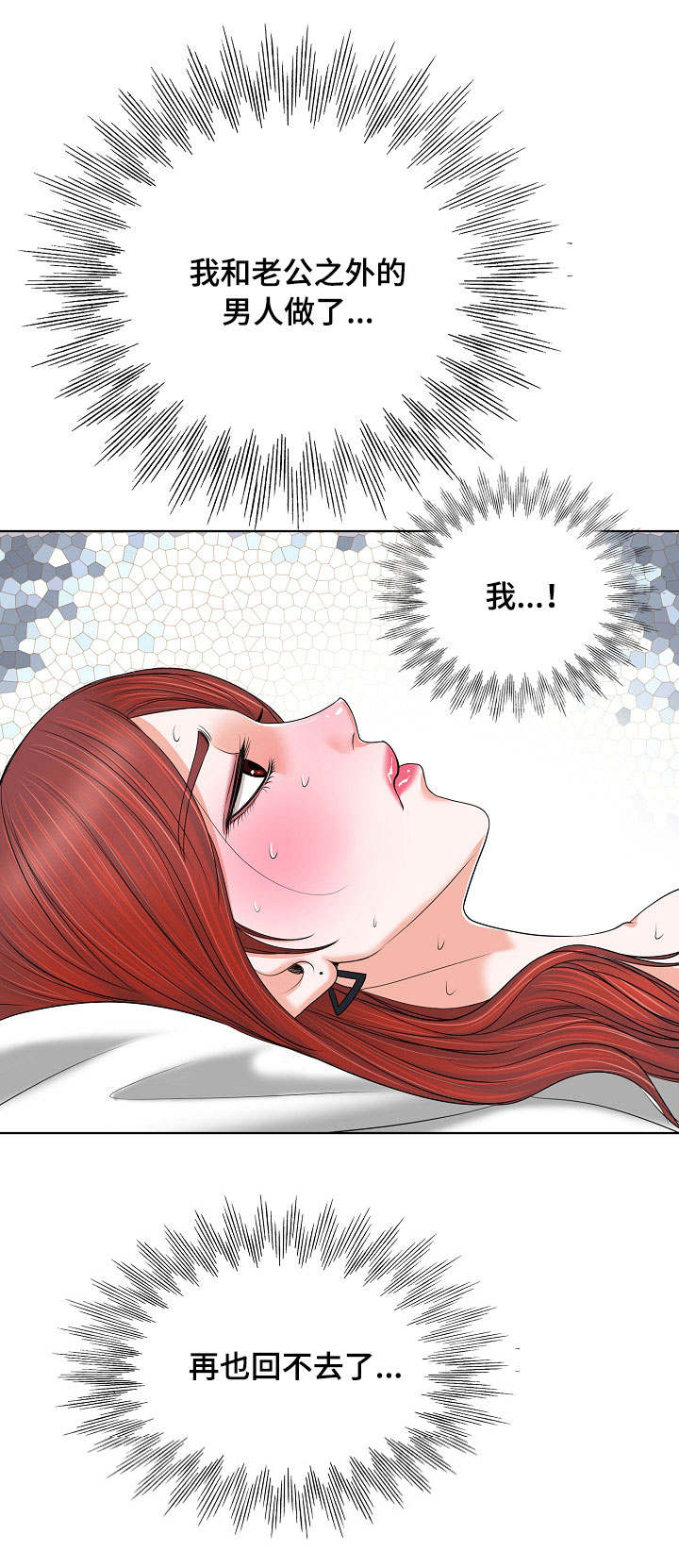 越界行为漫画,第18章： 快乐1图