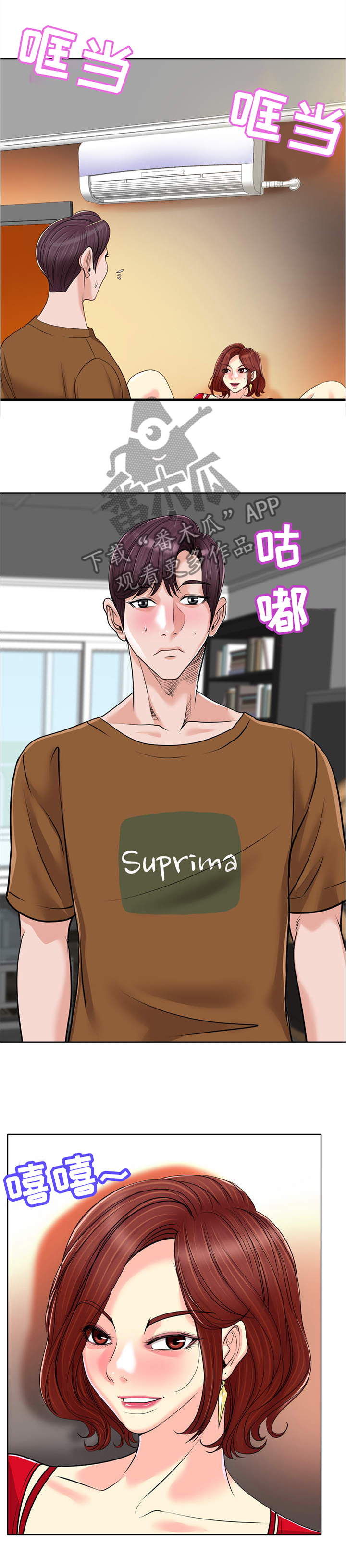 越界行为有多可怕漫画,第68章：我绝不放弃她2图