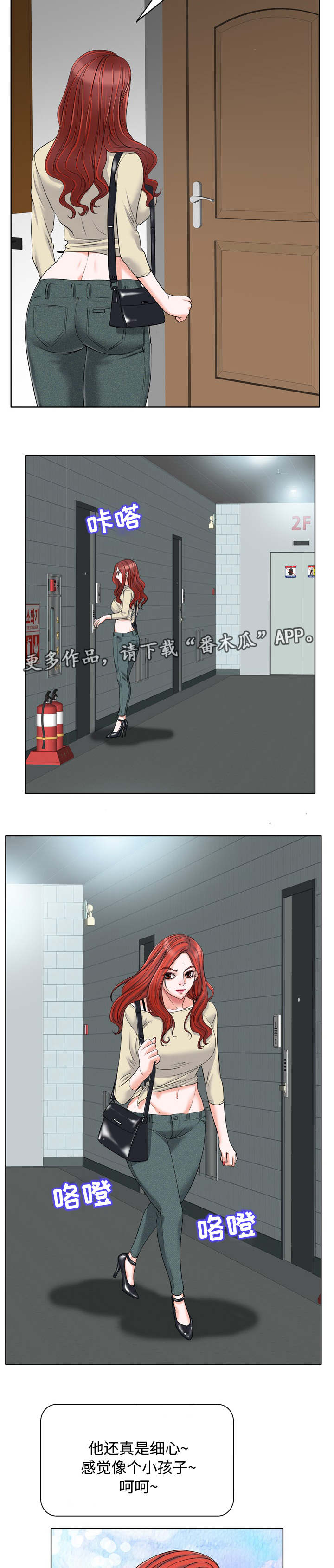 越界行为做朋友漫画,第26章：劈腿2图