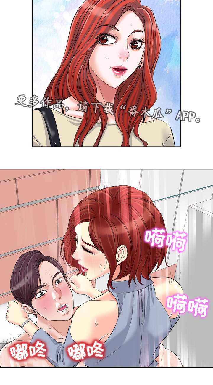 越界行为做朋友漫画,第26章：劈腿3图
