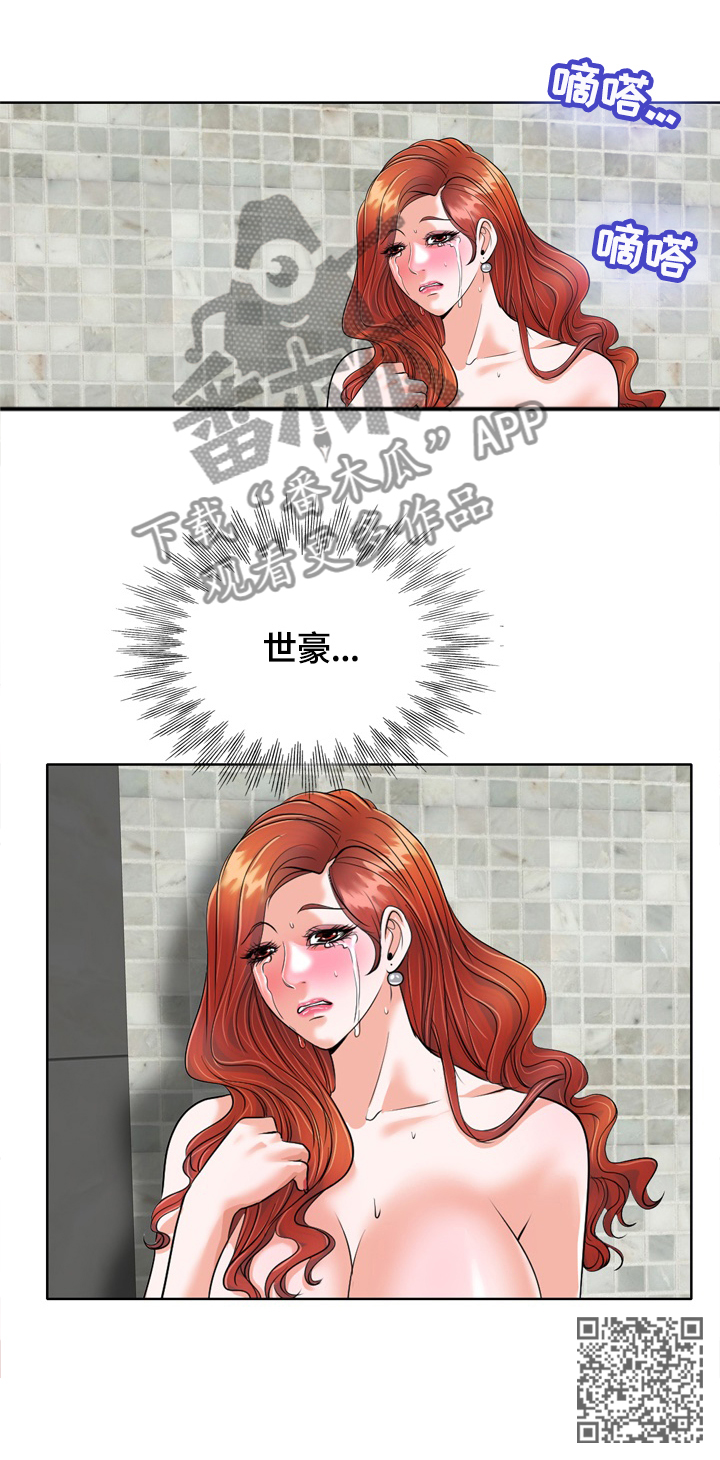 越界行为有多可怕漫画,第43章：报复5图