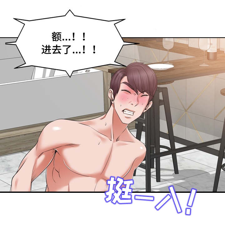 越界行为判断漫画,第16章：迷失3图