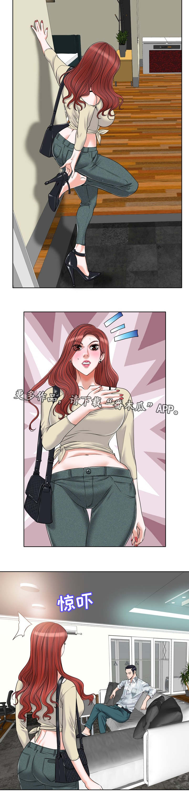 越界行为却没成为情侣漫画,第27章：复杂2图