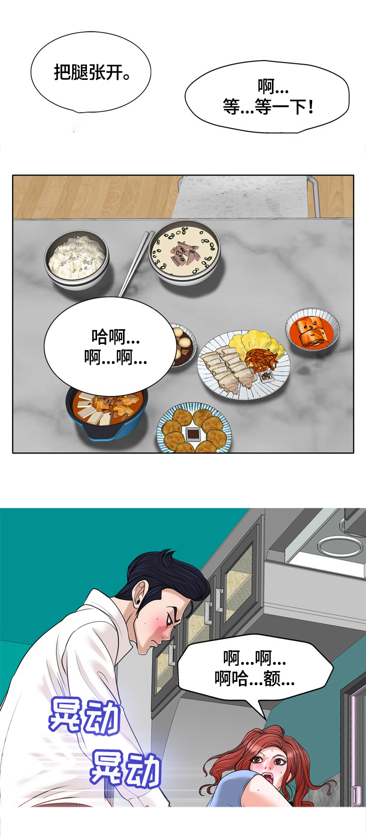 越界行为有多可怕漫画,第45章：潜入4图