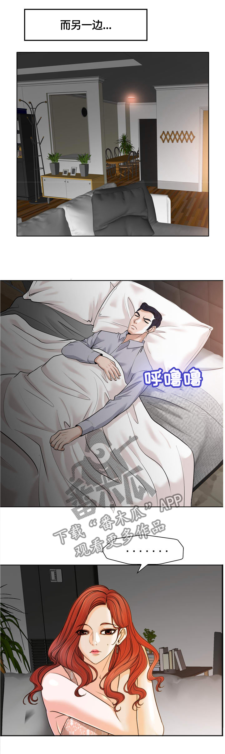 越界行为的界定标准漫画,第49章：健身馆会员1图