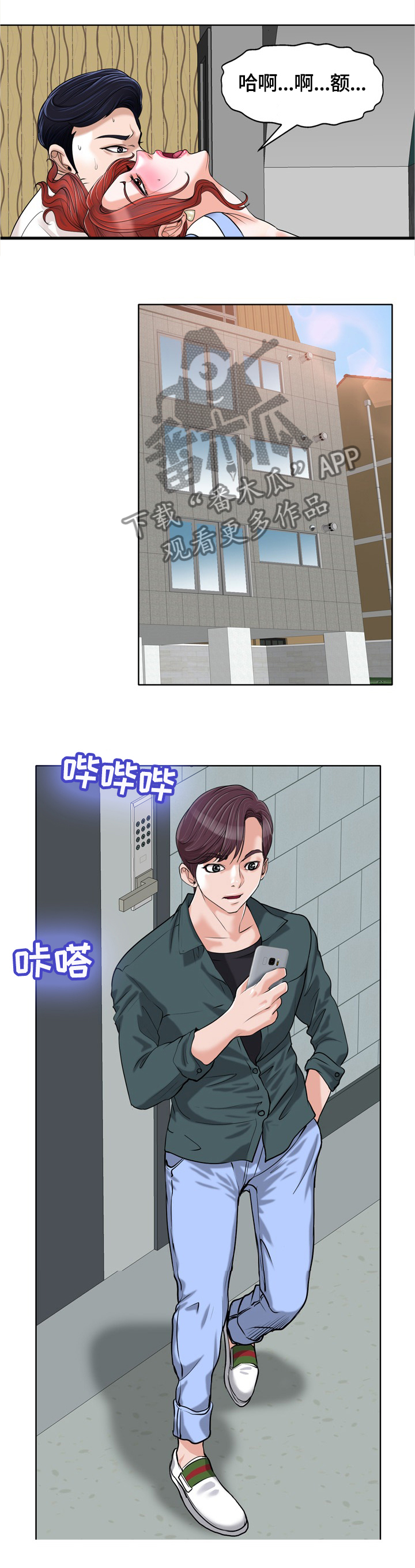 越界行为的典型表现漫画,第45章：潜入1图