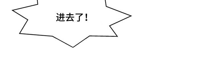 越界行为判断漫画,第16章：迷失1图