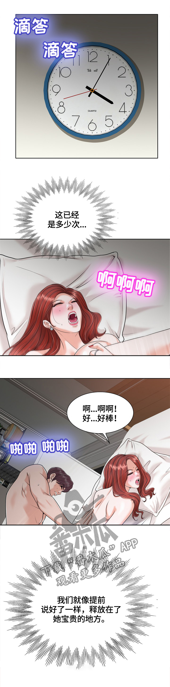越界行为判断漫画,第41章：提出离婚1图
