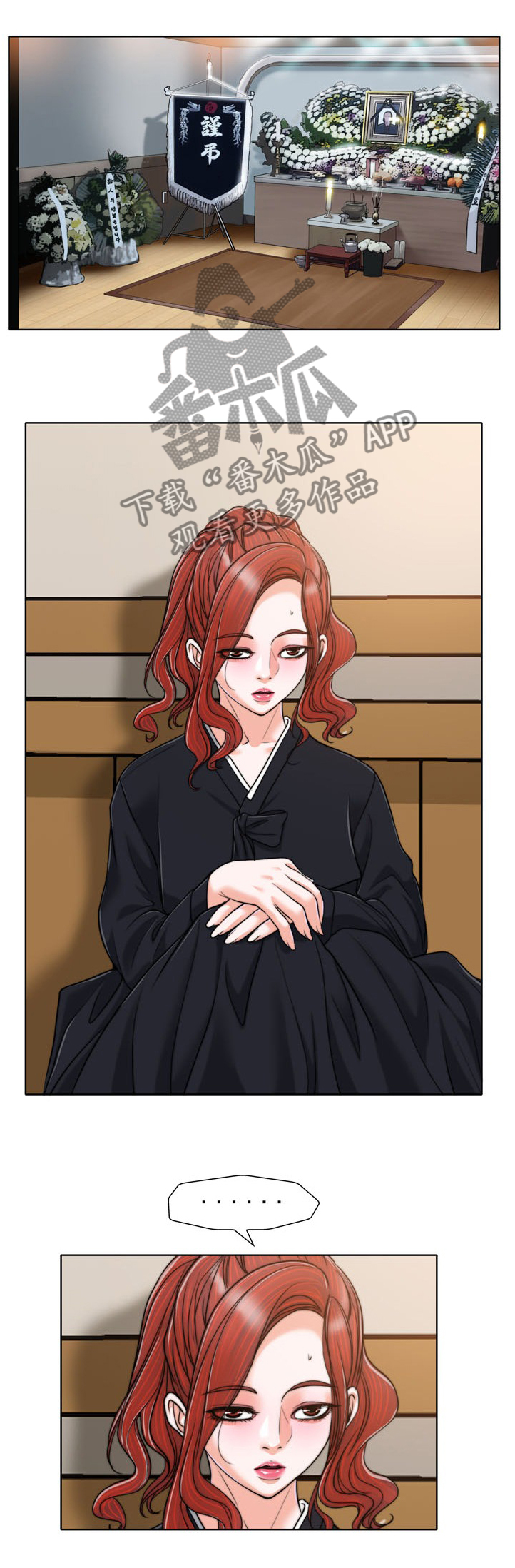 越界行为的深层原因漫画,第54章：下定决心2图