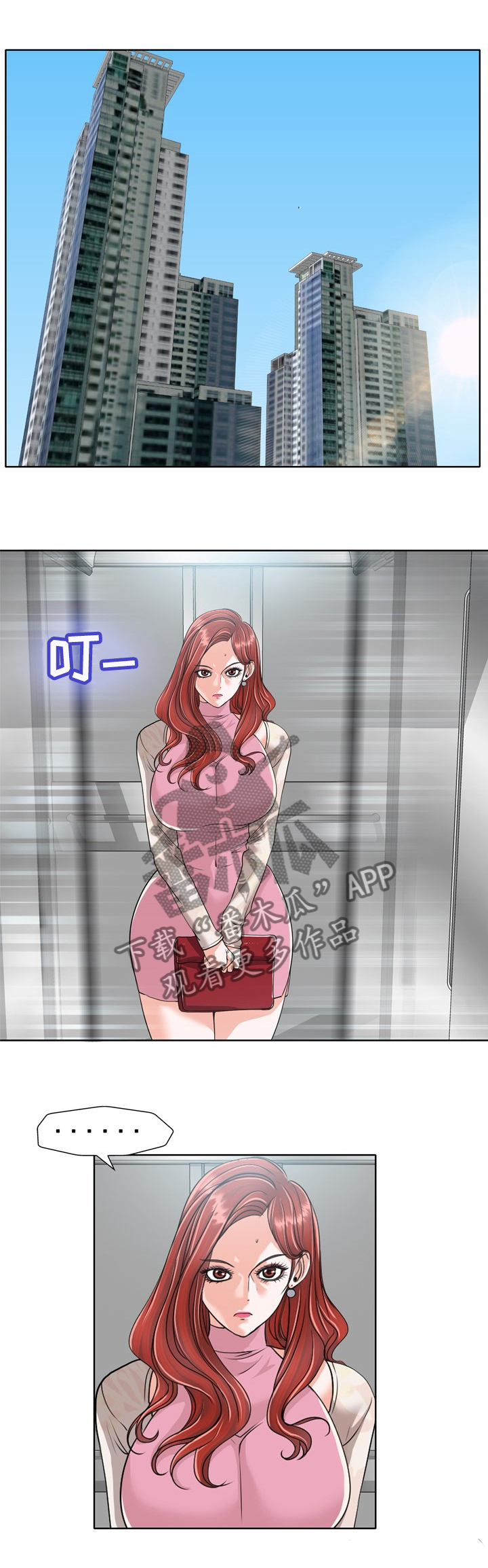 越界福特漫画,第42章：犹豫不决1图