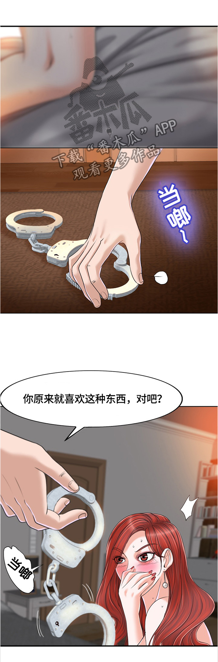 越界行为的典型表现漫画,第59章：从没爱过我5图