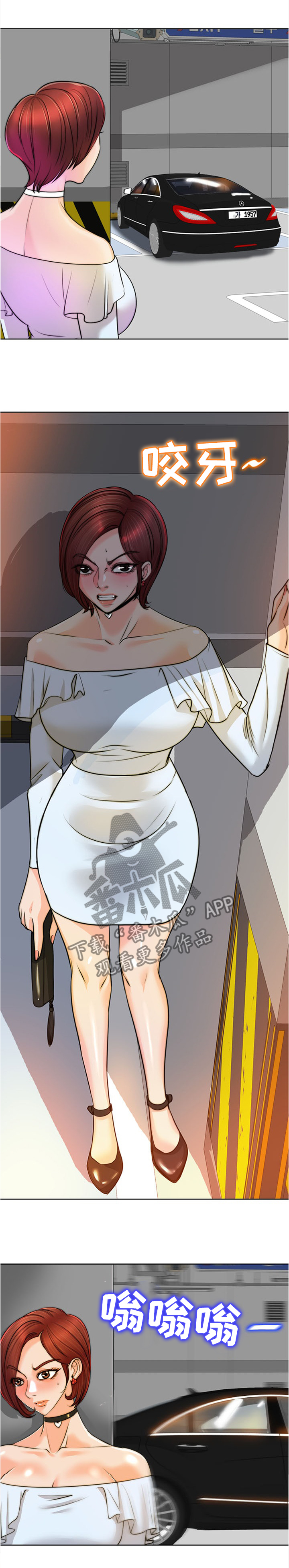 越界行为的典型表现漫画,第77章：遭殃的一天3图