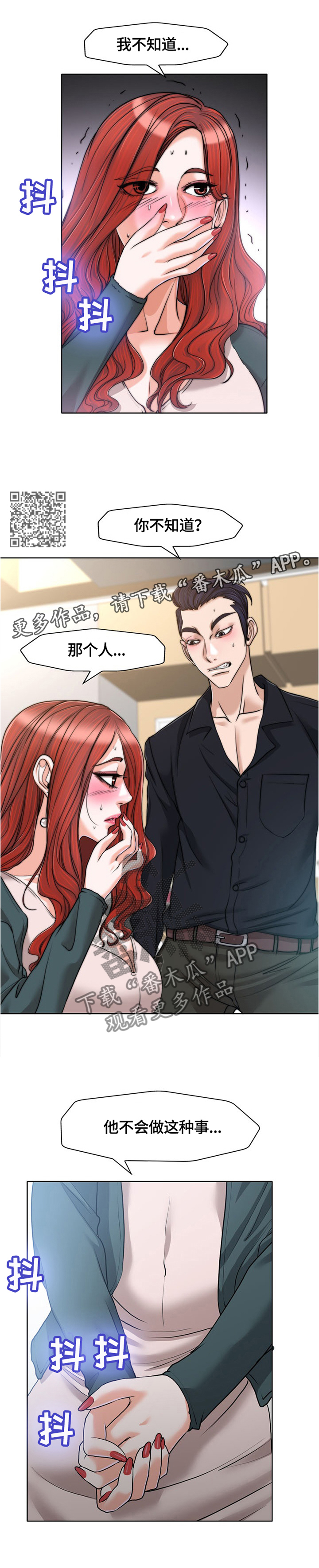 越南疫情漫画,第57章：让你明白我是谁1图