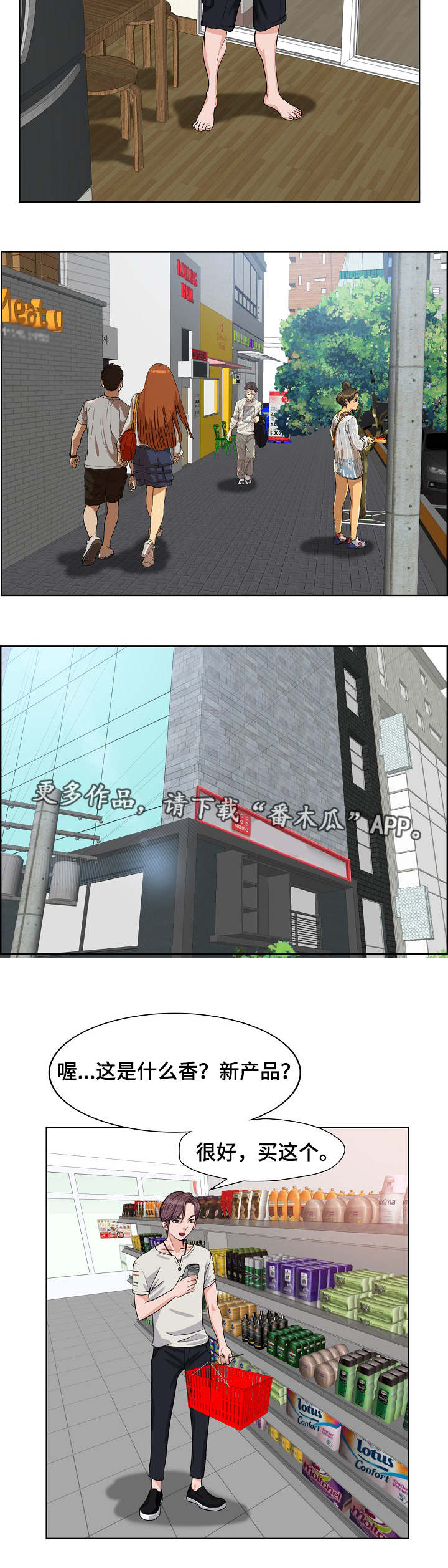 越界第一季全集免费观看漫画,第6章：直播1图