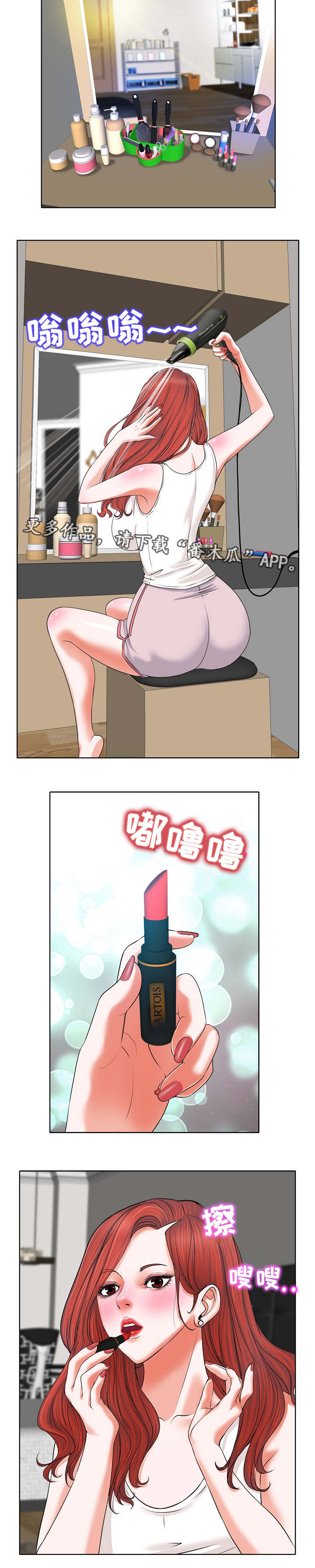 越界行为漫画,第9章：牢笼1图