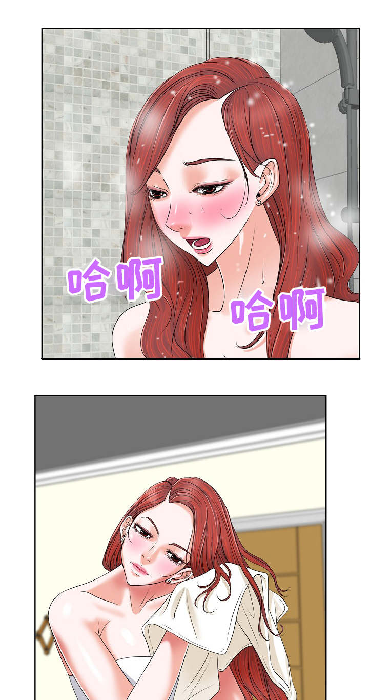 越界行为漫画,第9章：牢笼2图