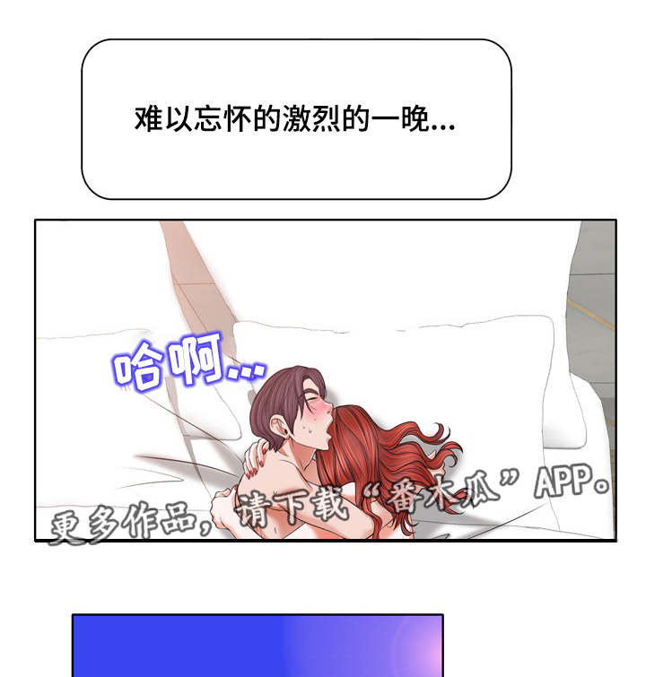 越界行为追女生漫画,第19章：禁果4图