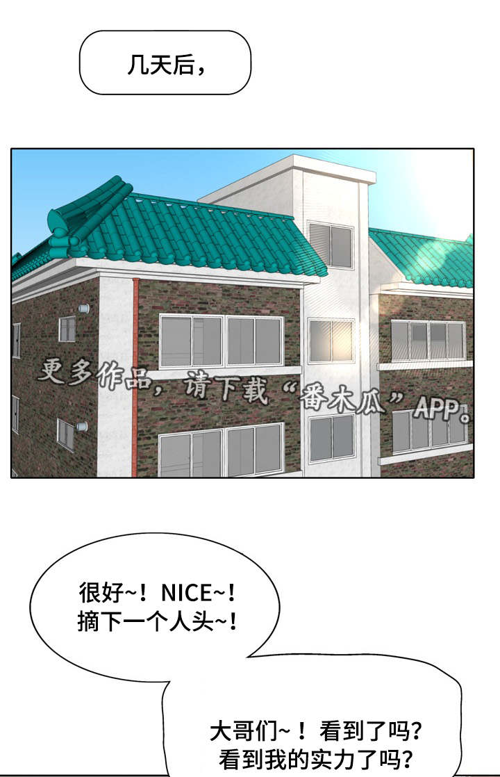 越界行为漫画,第20章：文件1图