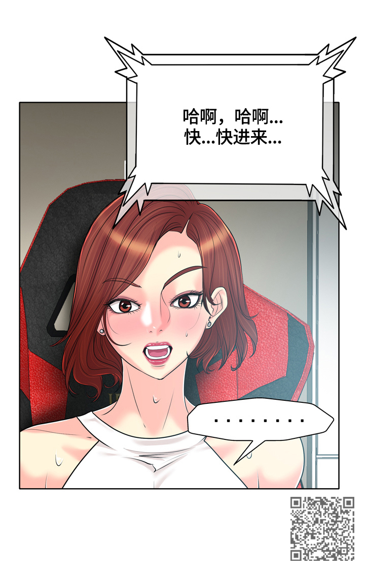 越界行为的深层原因漫画,第46章：录像记录3图