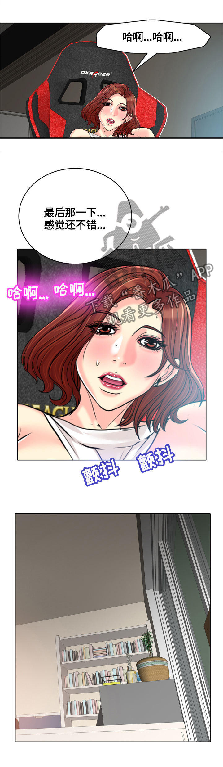 越界suv漫画,第47章：危机2图