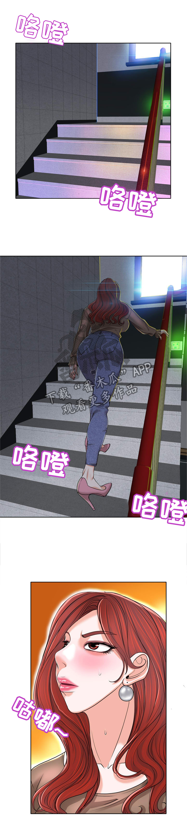 越界行为有多可怕漫画,第68章：我绝不放弃她1图