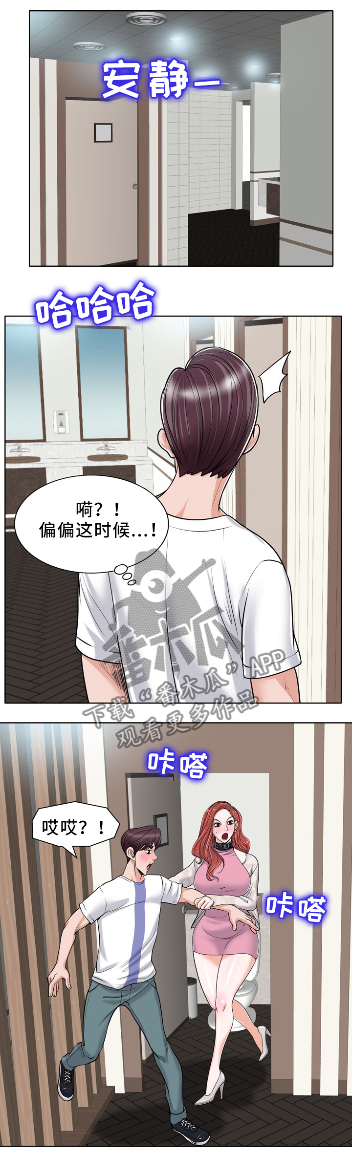 越界行为做朋友漫画,第37章：最后一次爱我2图