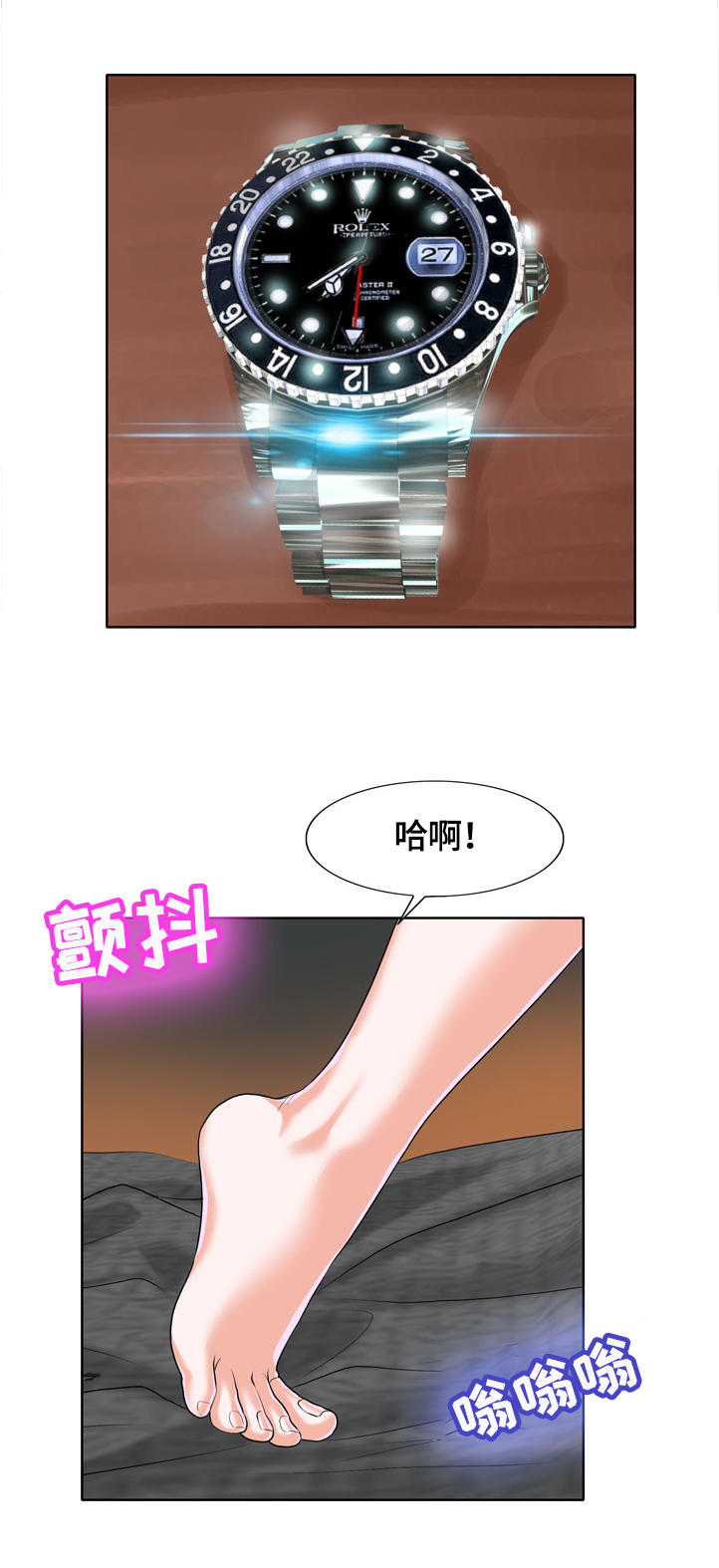 越界行为的典型表现漫画,第59章：从没爱过我2图