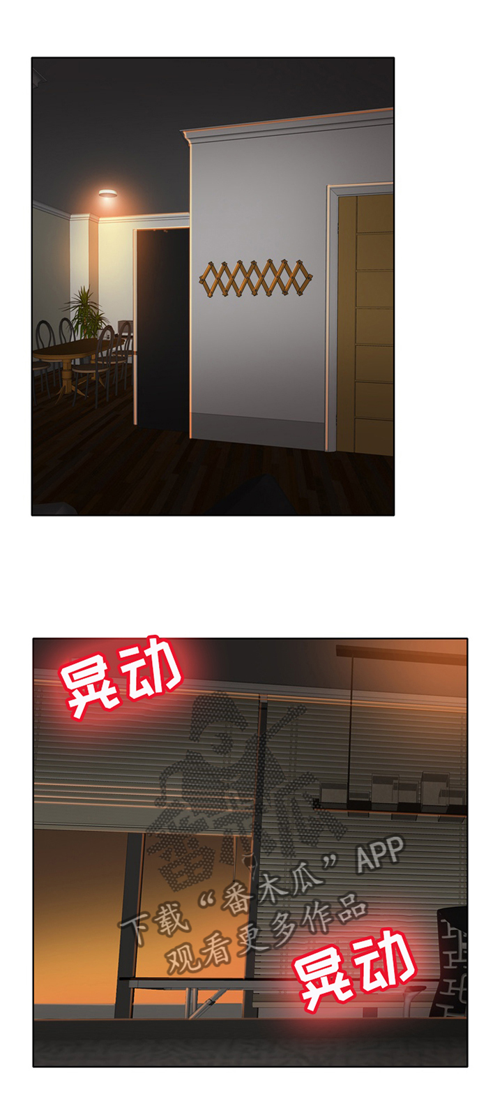 越界行为的典型表现漫画,第59章：从没爱过我1图