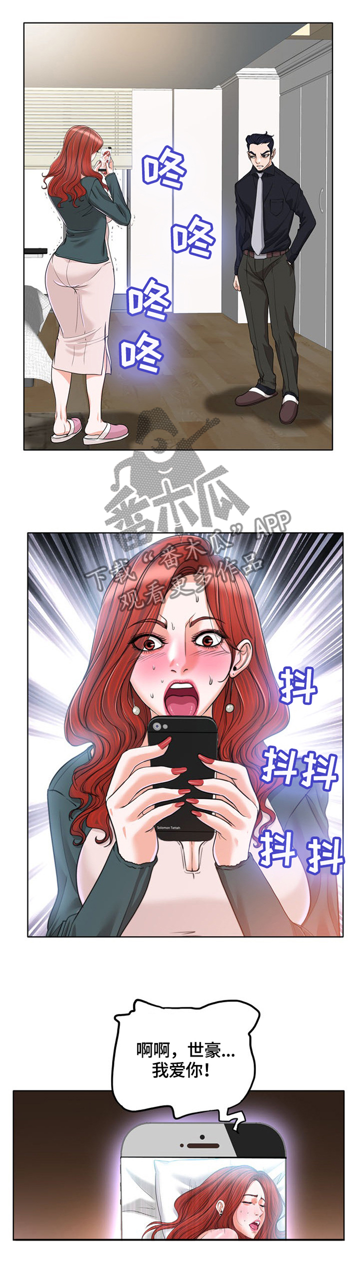 越界行为做朋友漫画,第57章：让你明白我是谁1图