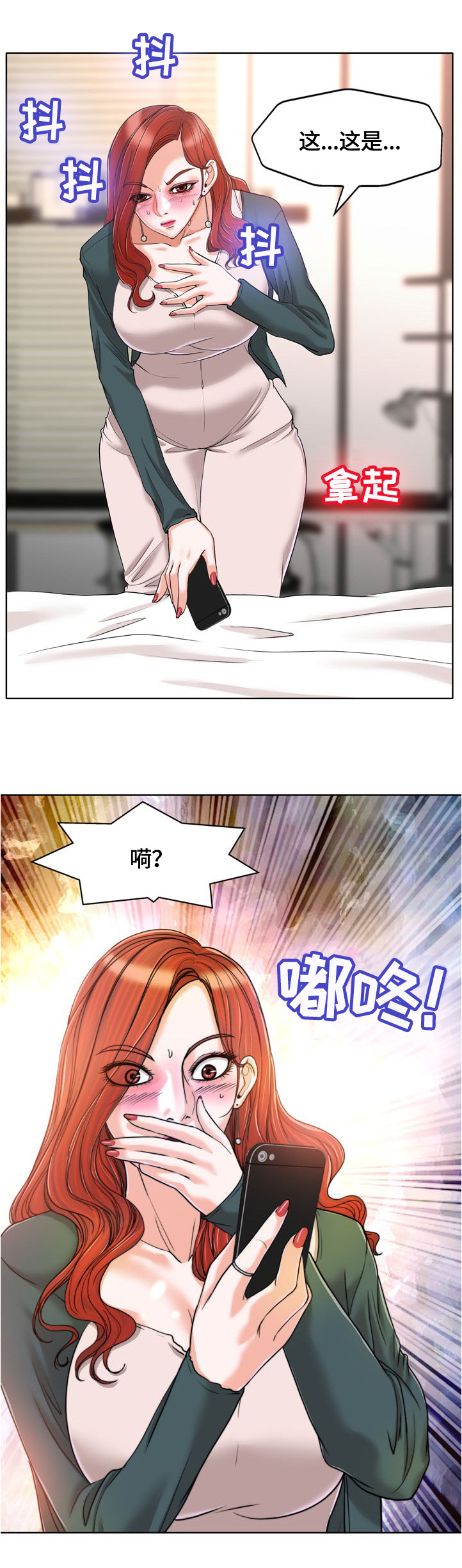 越界行为的深层原因漫画,第56章：曝光3图