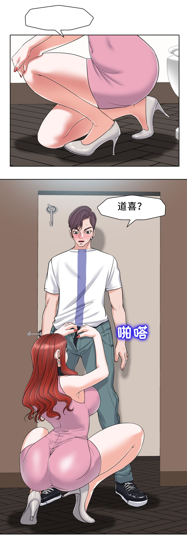 越界招惹漫画下拉式免费看漫画,第37章：最后一次爱我1图