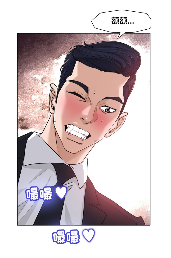 越界行为的深层原因漫画,第54章：下定决心4图