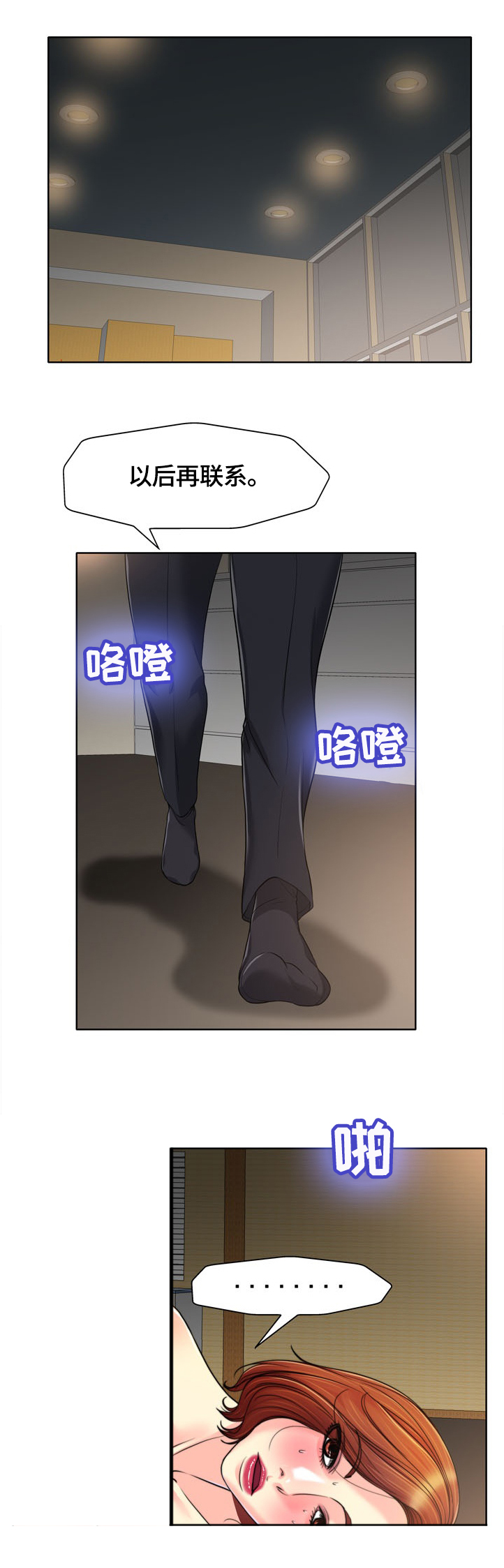 越界行为潜在危害漫画,第56章：曝光1图