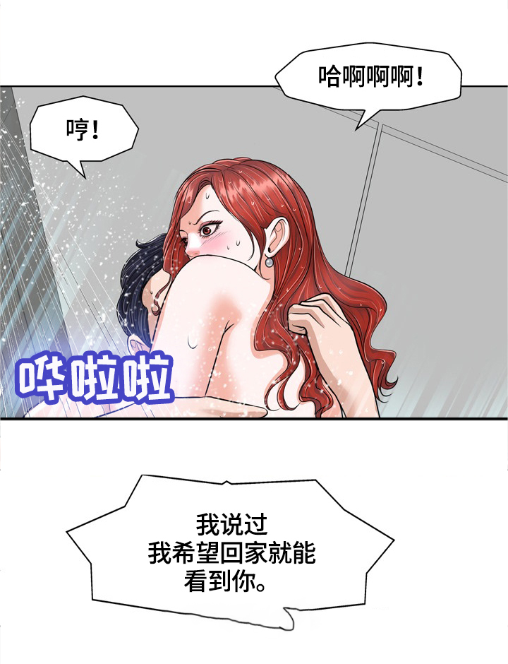 越界行为有多可怕漫画,第43章：报复2图