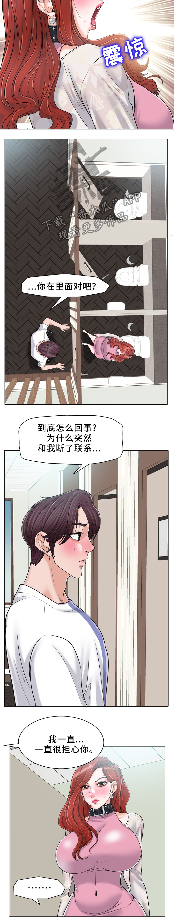 越界是什么意思啊漫画,第36章：堵门2图