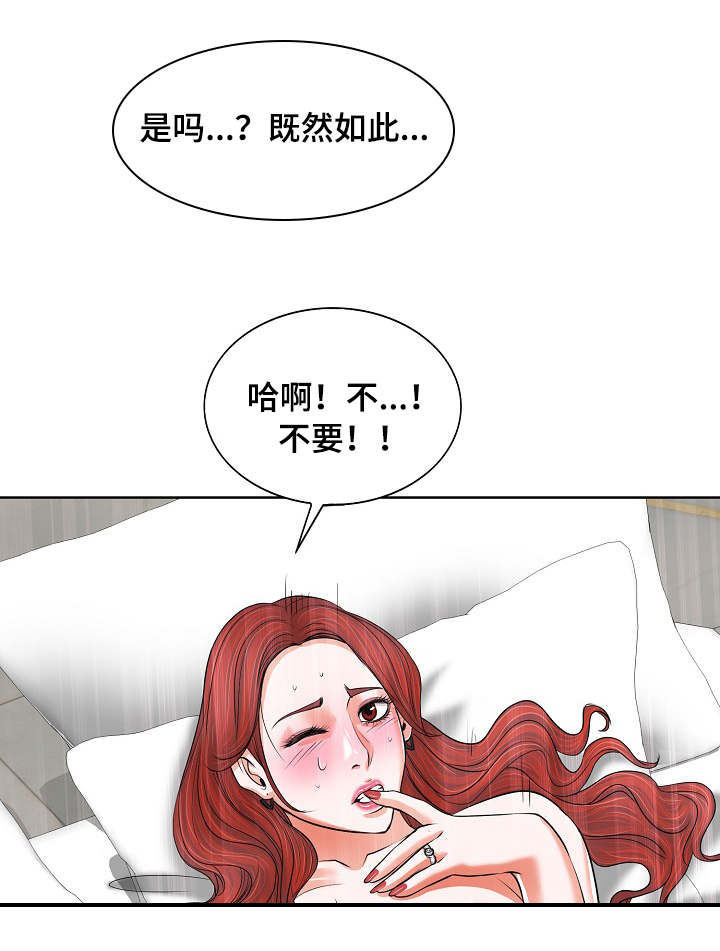 越界行为漫画,第18章： 快乐2图