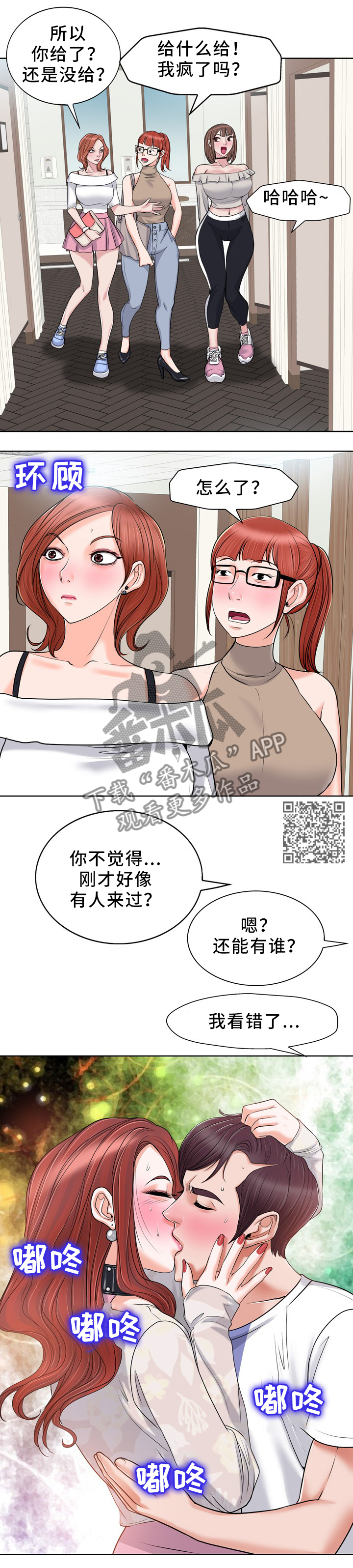 越界行为做朋友漫画,第37章：最后一次爱我3图