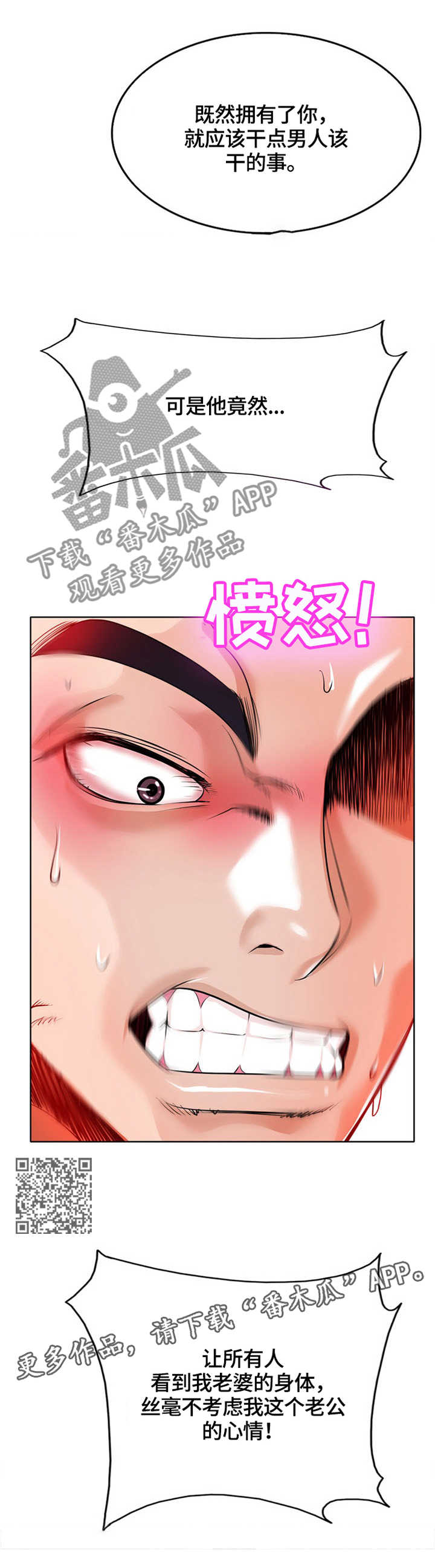 越界行为漫画,第62章：别再找我5图