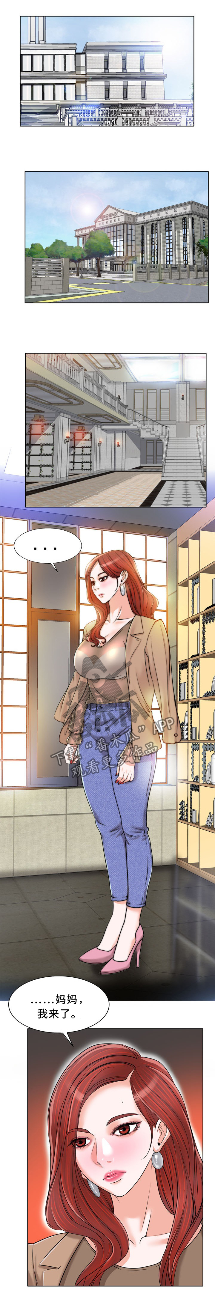 越界行为原因探讨漫画,第65章：不能再逃避1图