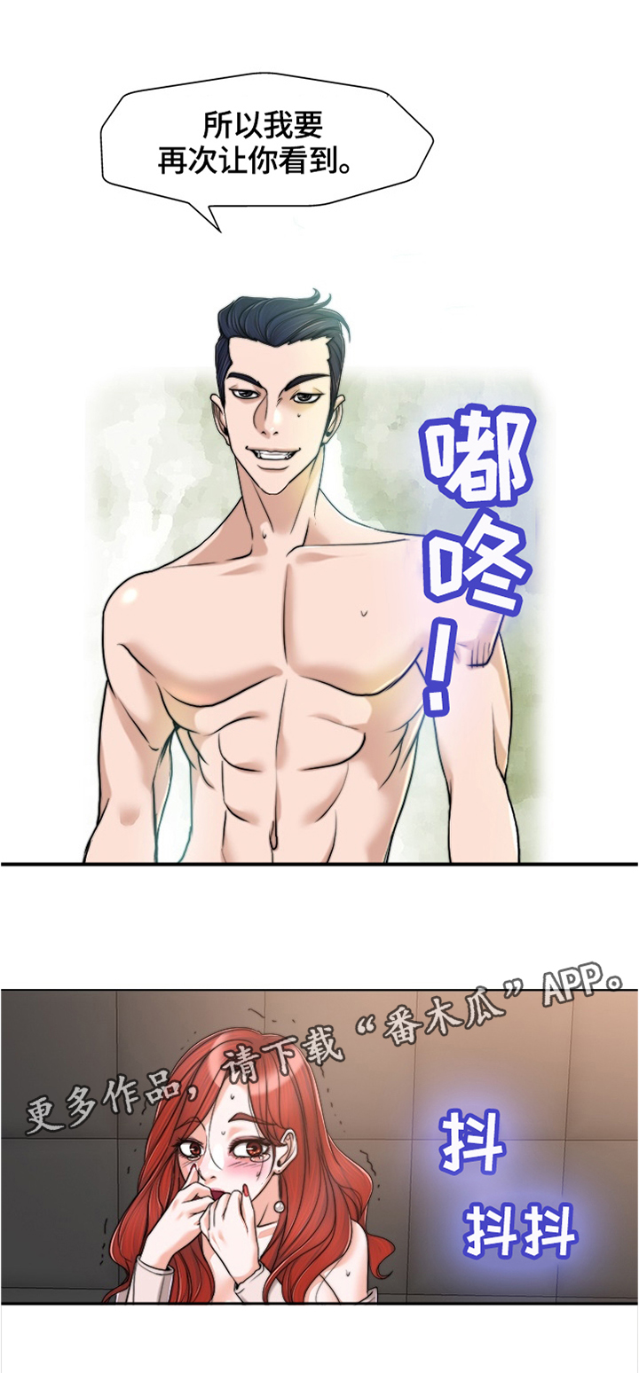 越界行为阶段如何挽回漫画,第58章：好想你...4图