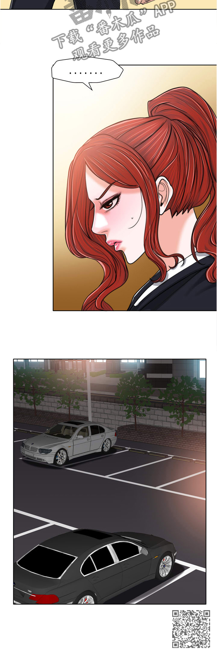 越界行为做朋友漫画,第51章：不幸5图